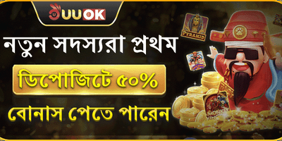 ১০০% স্বাগতম বোনাস অফার promotion
