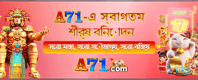 বেটিন উইন সাথে জিতুন বড়