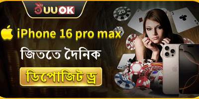 ভিআইপি ক্যাশব্যাক এবং রিবেট promotion
