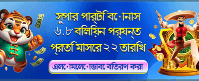 সেরা ক্যাসিনো গেমের অভিজ্ঞতা নিন